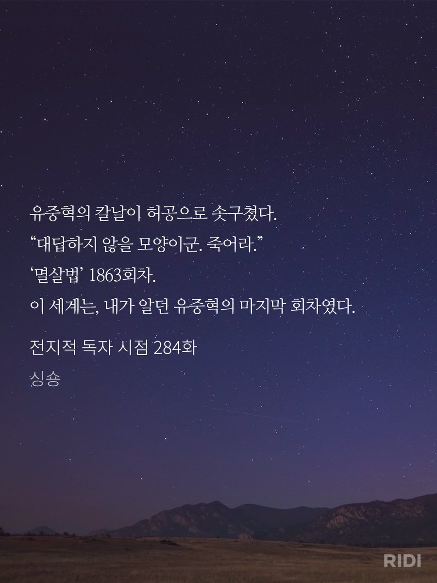_sg_shot_'s tweet photo. 근데 소설은 더 싸패같이 이랬어요 이게 2부 끝이었음 이러고 휴재함 https://t.co/asTLfYMjEl