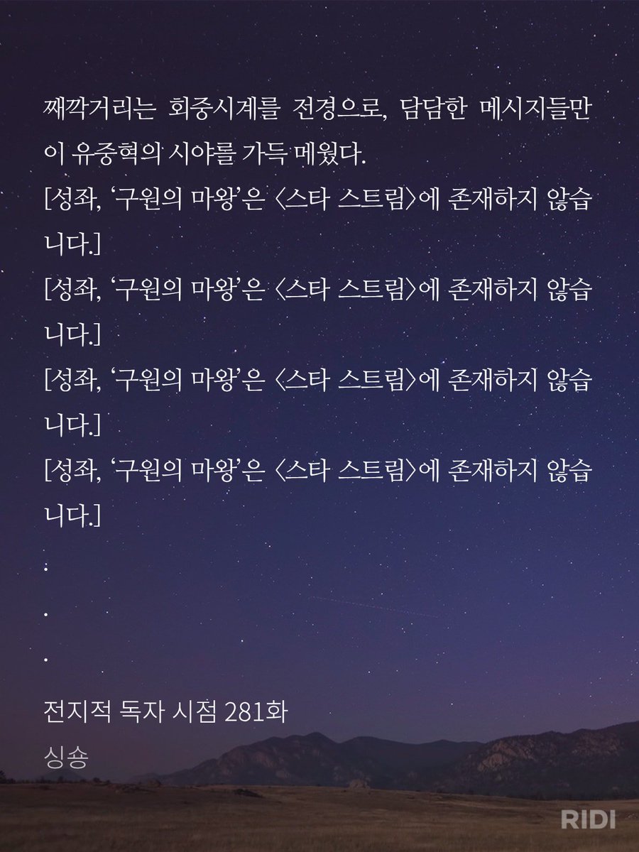 _sg_shot_'s tweet photo. 근데 소설은 더 싸패같이 이랬어요 이게 2부 끝이었음 이러고 휴재함 https://t.co/asTLfYMjEl