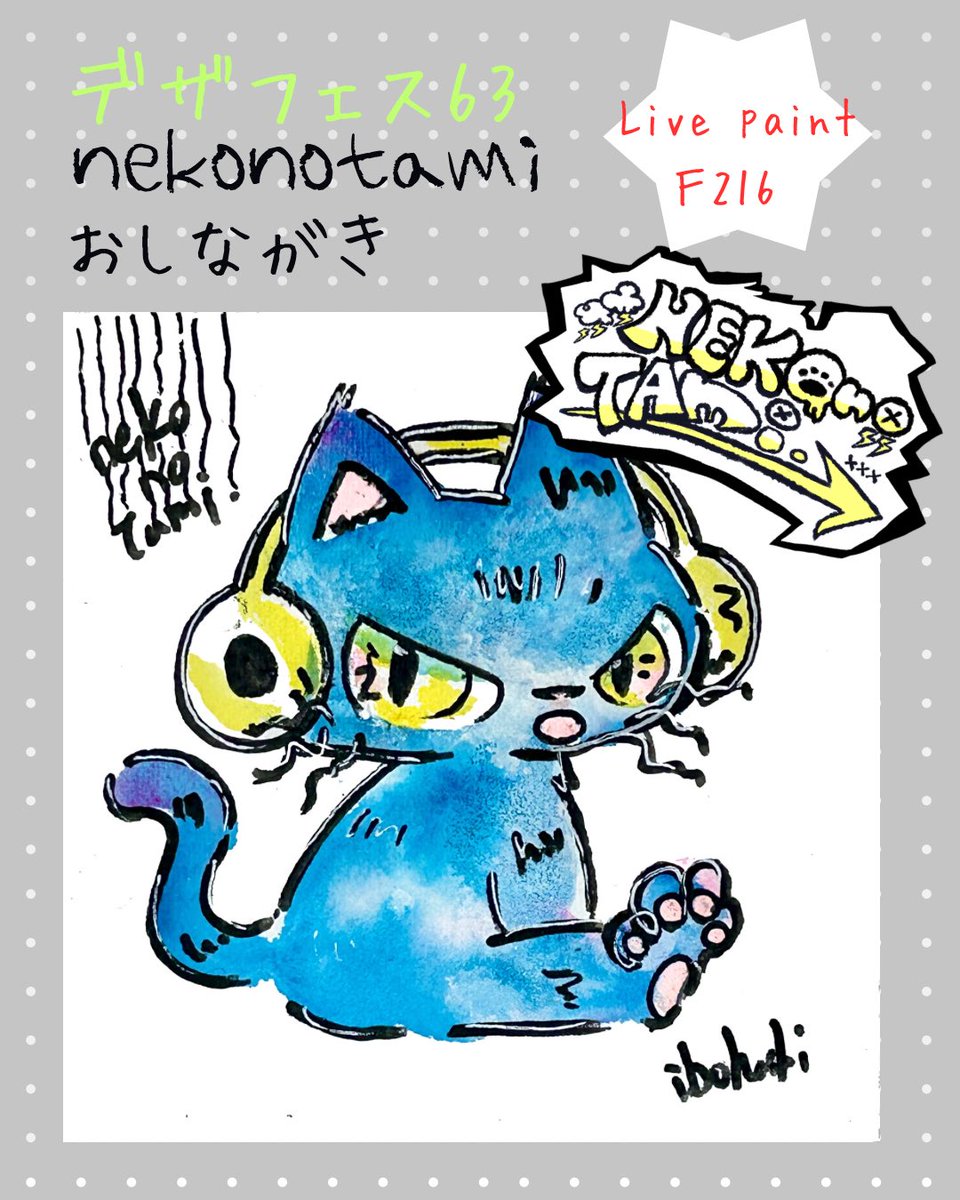 ibohashi @デザフェス5/23~24ブースF216 tweet media