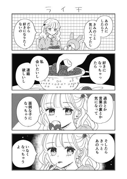ライチ 
