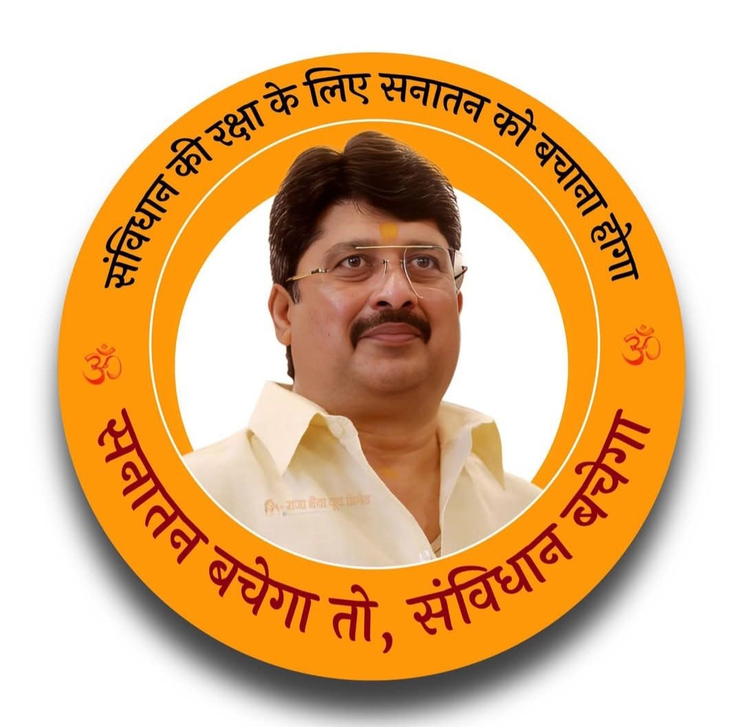Siddhar82415299's tweet photo. परम आदरणीय माननीय कुंवर रघुराज प्रताप सिंह,, राजा भैया जी,,, द्वारा सनातन धर्म पर बयान अक्षरशः सत्य है 
जय श्रीमंत सरकार जय सनातन धर्म https://t.co/8VDjs7XrqN
