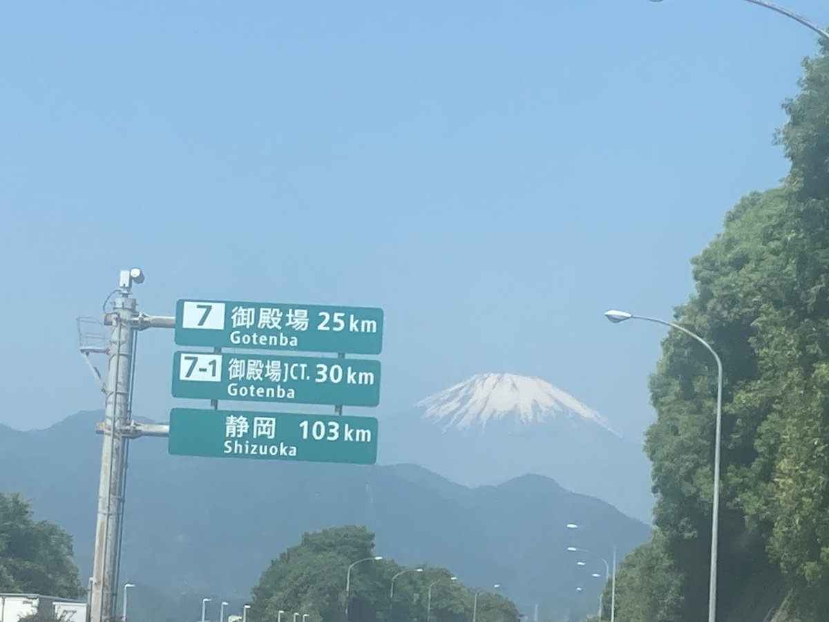 sakaabc's tweet photo. 昨日から5日間で、岡山広島山口の旅
2日目の今日は金持神社、ひるぜんワイナリー、井倉洞、満奇洞へ
初日の車から見える富士山と共に https://t.co/WERuGU9Gbq