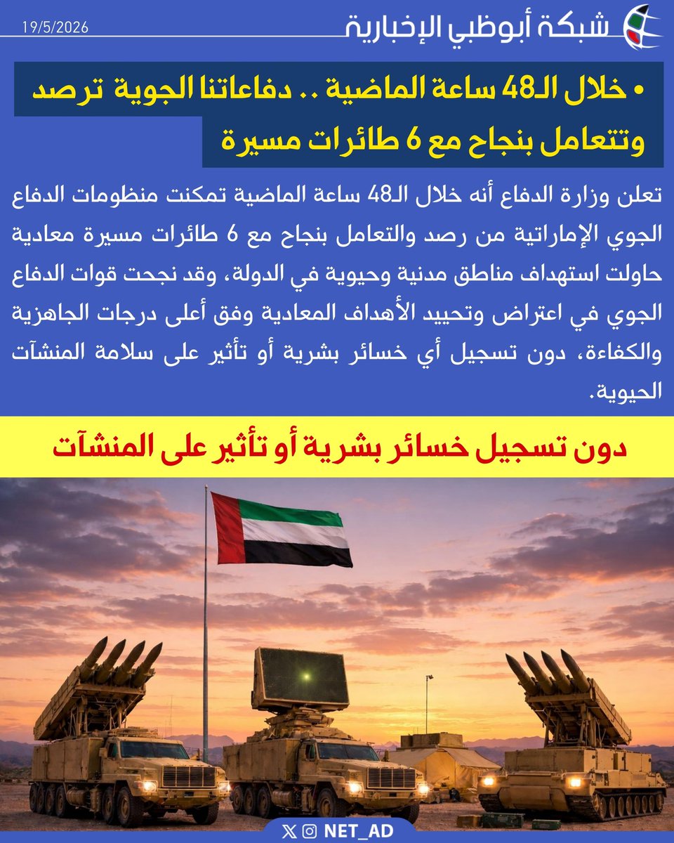 شبكة أبوظبي tweet media