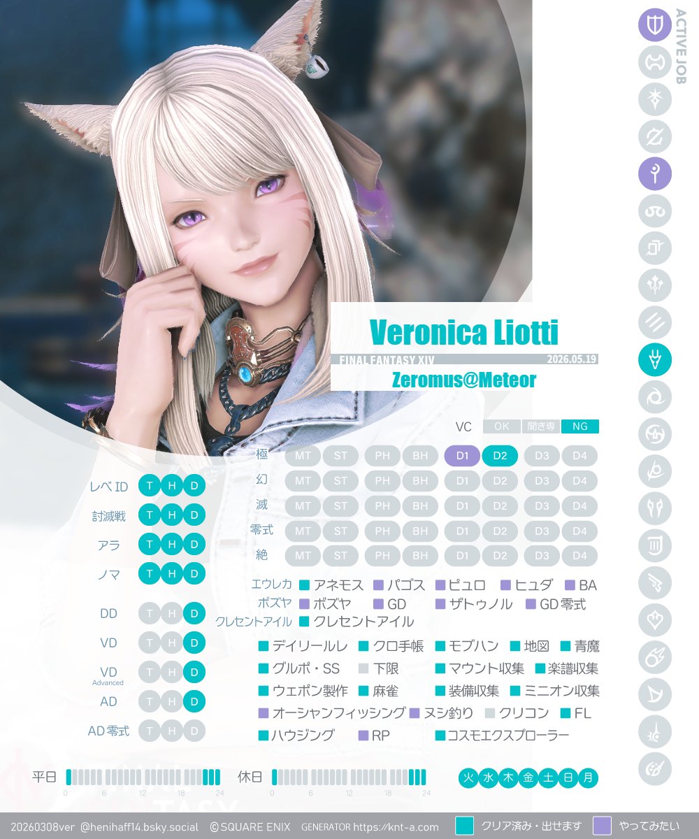 Veronica_L_FF14) / Posts / X