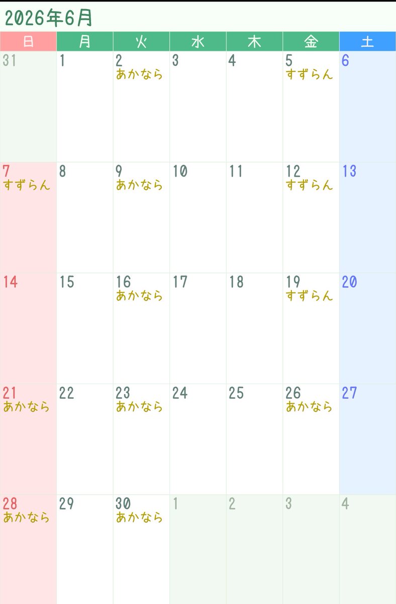 karuta12346's tweet photo. 【6月練習予定☔️】
初心者さんもお気軽にご連絡ください！

旅行や出張でのゲストの方もお待ちしております！

①練習場所
かでる2.7 6F あかならorすずらん

②タイムテーブル
1試合目 17:20~(土日祝は17:10~)
2試合目 18:30~
3試合目 19:45~ https://t.co/5JGbhJBs5n
