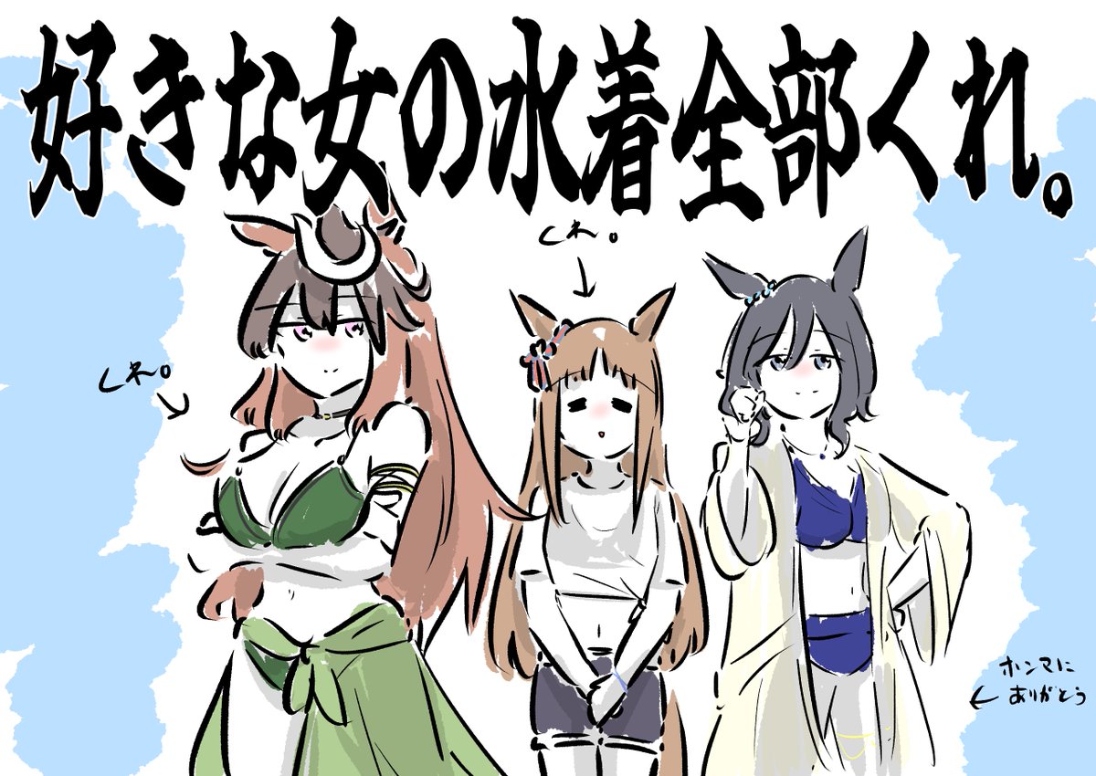 エイシンフラッシュ(ウマ娘) ,シンボリルドルフ(ウマ娘) 「忙しいので再掲という姑息な手段するか 好きな女の水着が無いなら描けって死んだじい」|神官/yukiharuのイラスト