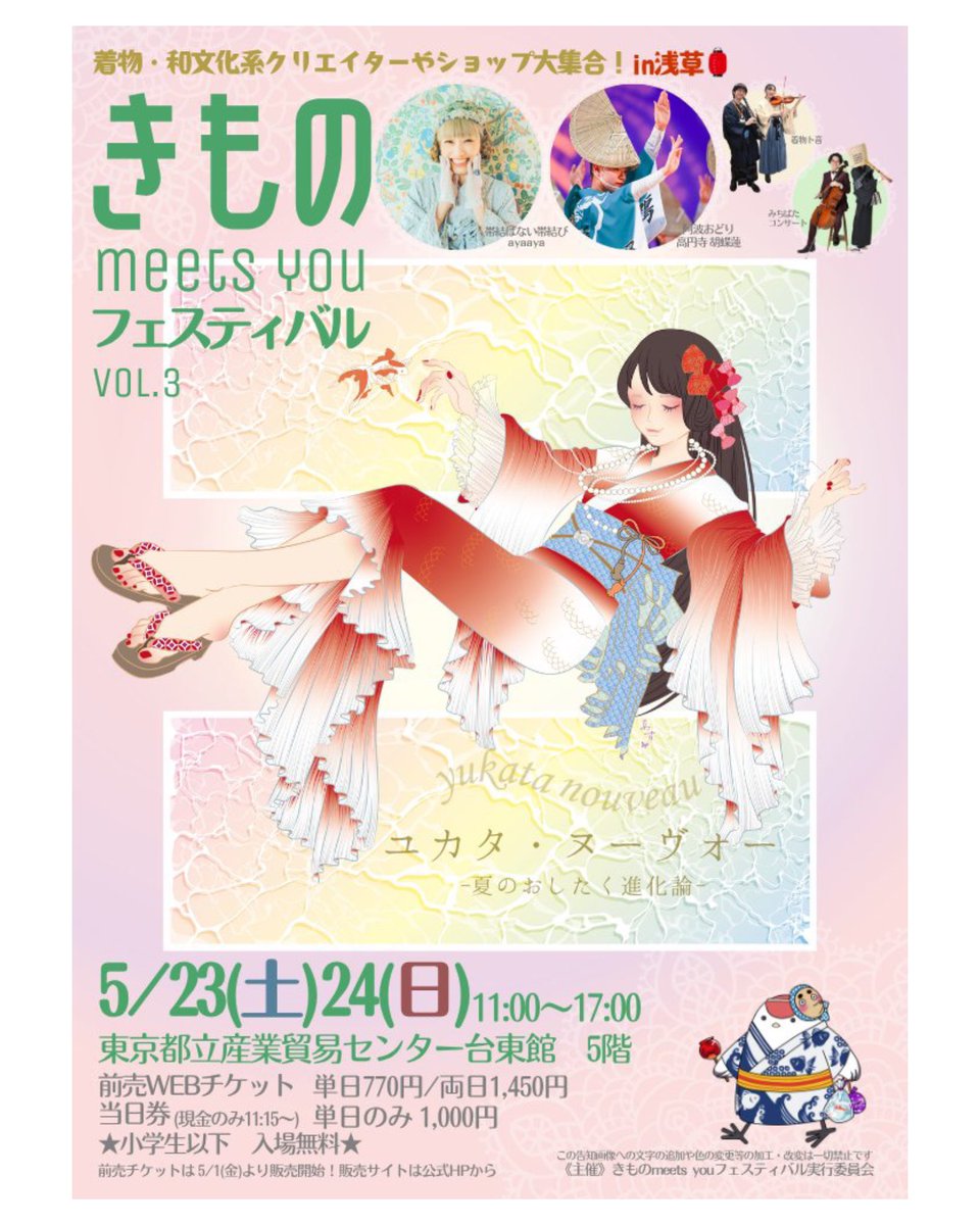 ❇️オリジナル作品KIMONO EMOTIONALS ドラマチックアート【姉妹】 This weekend is the first ever in-person sale of @KIMONOmeetsyou