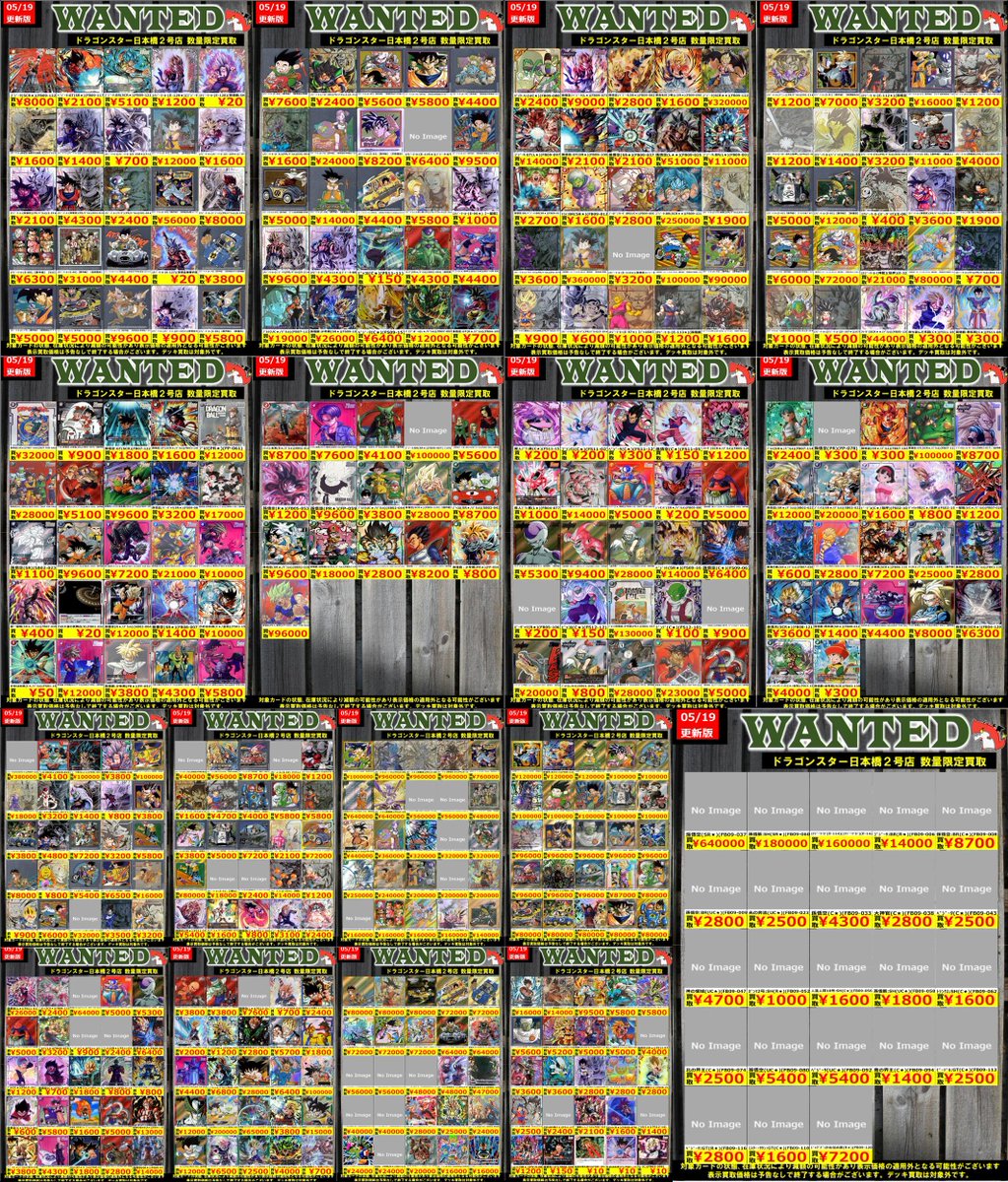 👊👊👊 👊ドラ 👊 👊スタ 👊 👊2号店👊 👊👊👊 ORA2! WANTED‼️ #DBFW 👊👊👊 👊ドラ 👊 👊スタ 👊 👊2号店👊 👊👊👊 ORA2! WANTED‼️ #DBFW