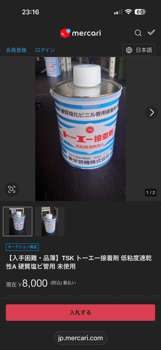 株式会社TSK tweet media