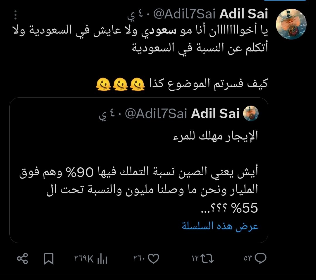 Adil Sai tweet media