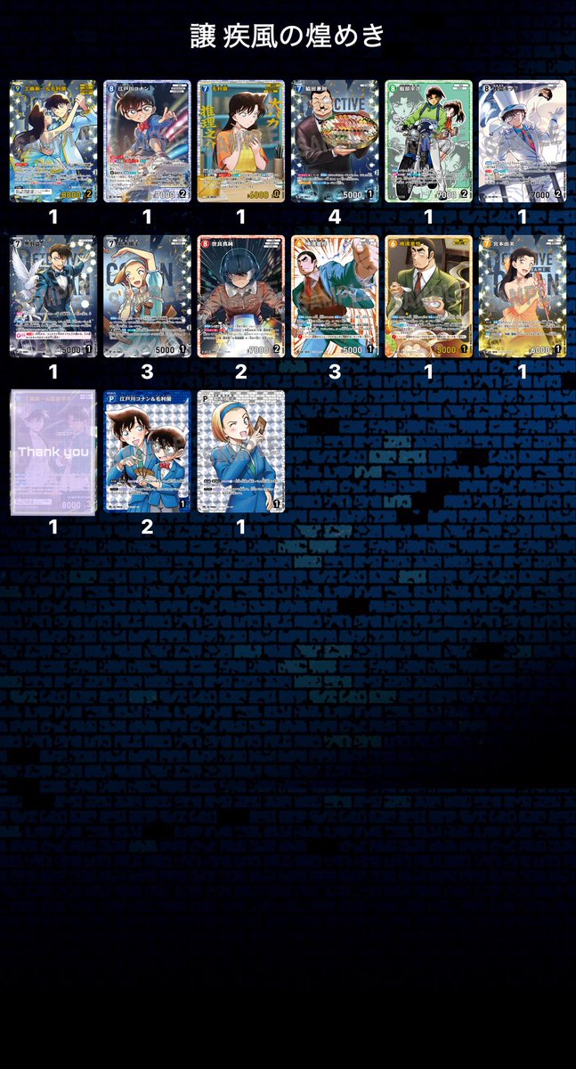 Ham65360223's tweet photo. 【交換】名探偵コナン コナンカード TCG 疾風の煌めき

【譲】画像3枚目~7枚目

【求】画像1~2枚目
詳細はALT記載

郵送または都内お手渡し

難しいとは思いますがお気軽にお声掛けください https://t.co/MwsSyvDDV8