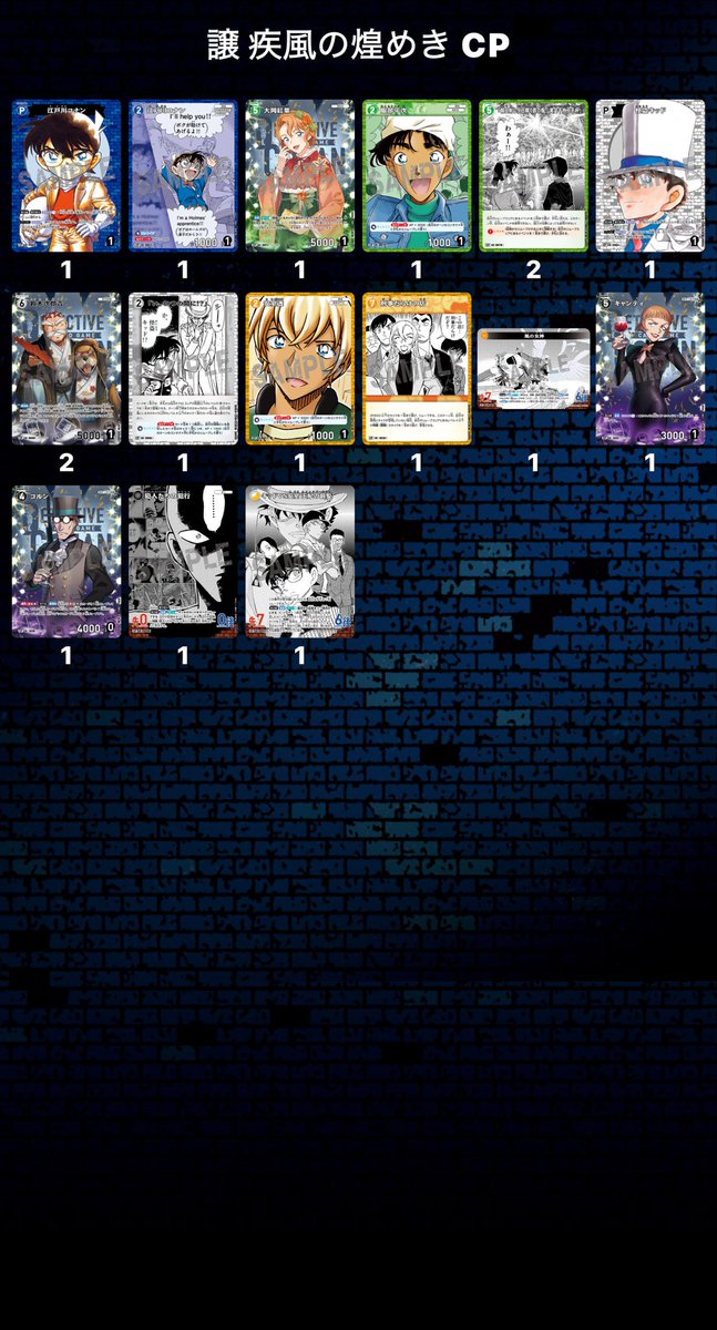 Ham65360223's tweet photo. 【交換】名探偵コナン コナンカード TCG 疾風の煌めき

【譲】画像3枚目~7枚目

【求】画像1~2枚目
詳細はALT記載

郵送または都内お手渡し

難しいとは思いますがお気軽にお声掛けください https://t.co/MwsSyvDDV8