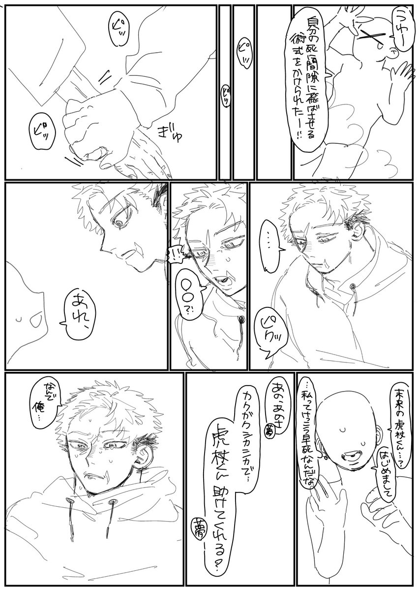NYO48004's tweet photo. ぼつ虎夢
まだ読んでないけど書きたい気持ちが抑えられなかったです
※ﾓｼﾞｭネタ、白ハゲ夢主 https://t.co/geSVO7ejoN