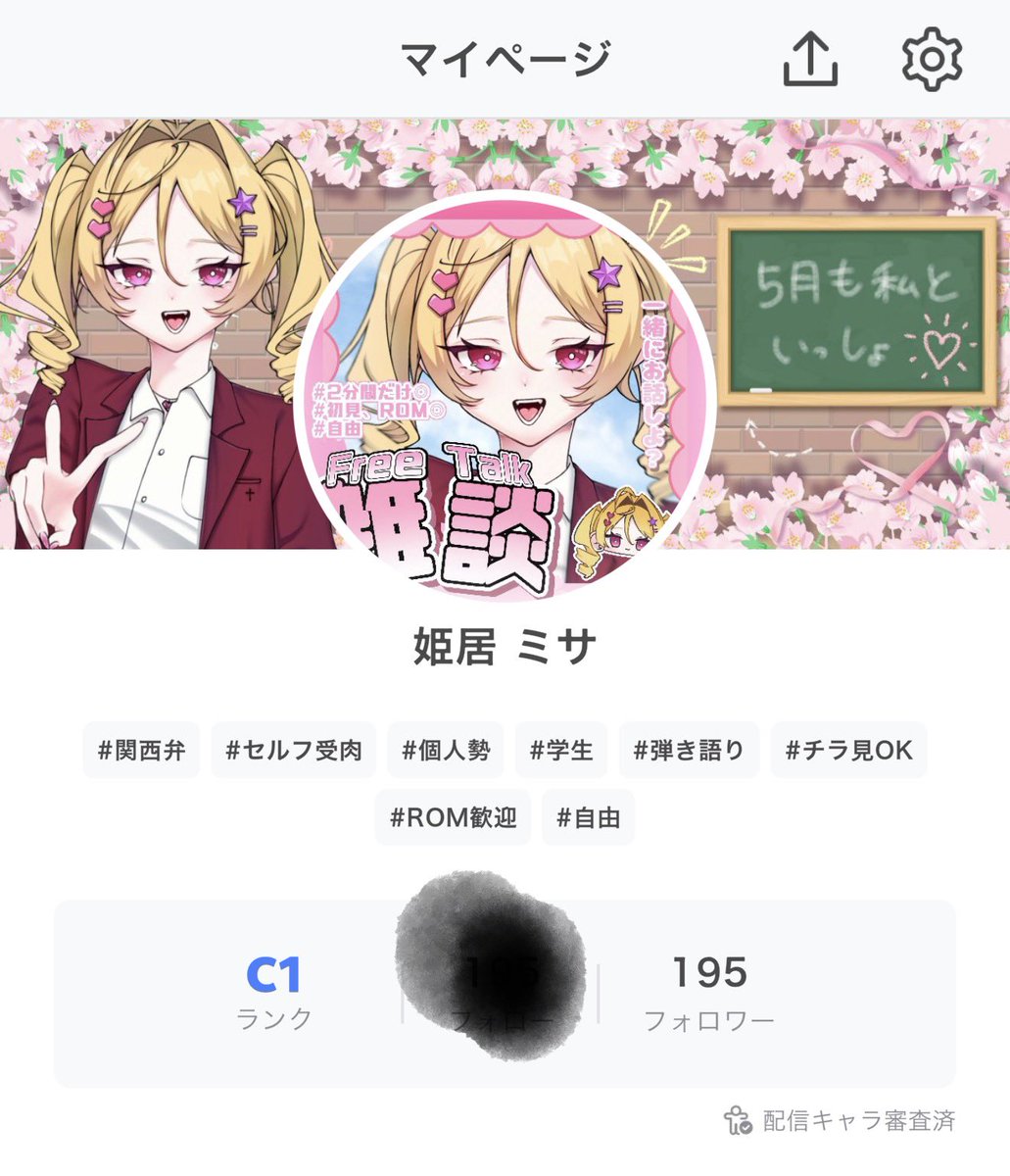 姫居ミサ🕊🌸👑@5/26〜バナイベ tweet media