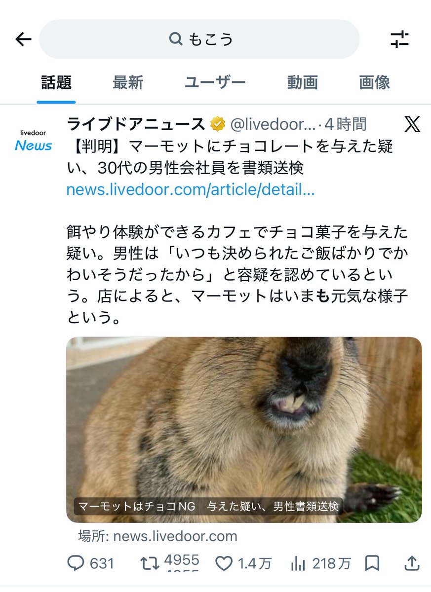 もこう tweet media