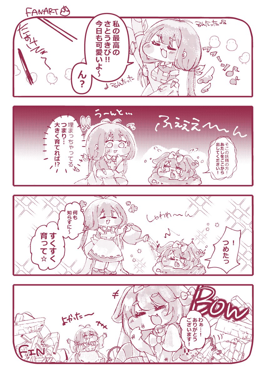 おのちきん🪓🐣 tweet media