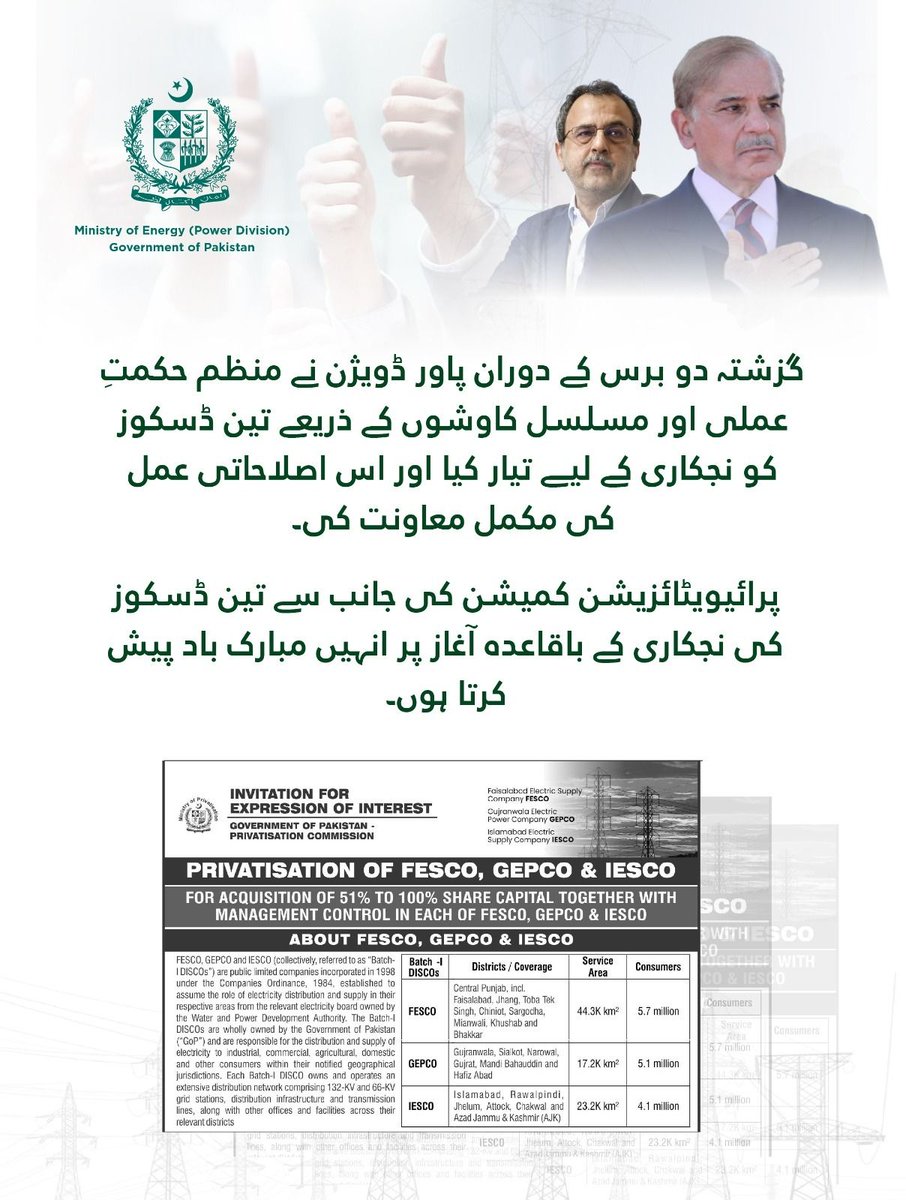 Awais Leghari tweet media