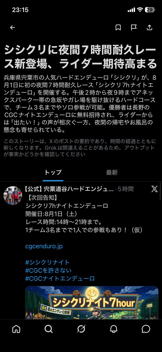【公式】宍粟道谷ハードエンジューロ@Team ZERO (@teamZERO1989) / Posts / X
