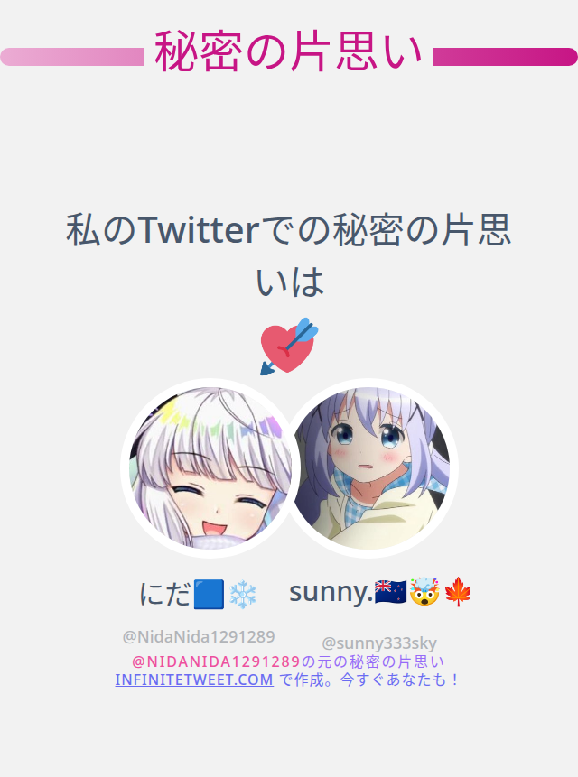 にだ🟦❄️ tweet media
