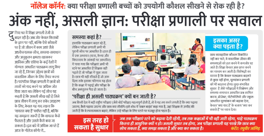 raghujangid's tweet photo. नॉलेज कॉर्नर में आपका स्वागत है! मुझे बताइए कि आज आप क्या जानना चाहेंगे। हम कुछ मज़ेदार जानकारियों पर बात कर सकते हैं, मुश्किल कॉन्सेप्ट्स को आसान शब्दों में समझ सकते हैं, या फिर प्रैक्टिकल स्किल्स को विस्तार से सीख सकते हैं। #LearnWithMe #KnowledgeCorner #LearningMadeEasy https://t.co/2bcJVsdmxN
