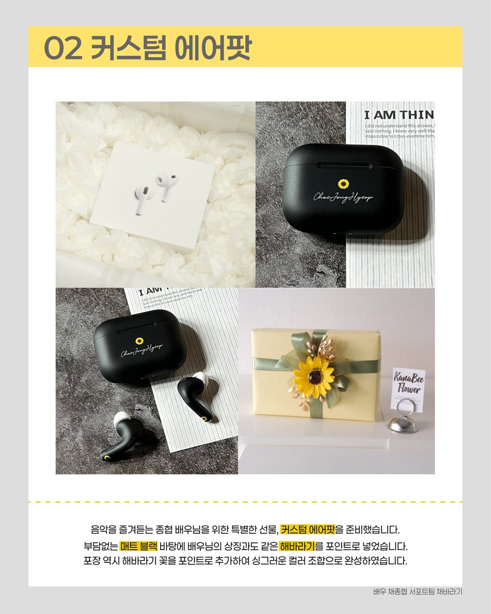 chaejh_support's tweet photo. ⃰⭑⋆͙⭒⃰ 아직보낼수가없는데 ..⭒⋆͙⭑⃰
보내기싫은데 보내야하는😭
260509 생일 &amp; 팬미팅 서포트 후기 전달드립니다｡°(° ᷄ᯅ ᷅°)°｡

[1/3] 20260509 채바라기 서포트 후기
#채종협 #CHAEst #ChaeJongHyeop https://t.co/kKnosSjtZ2