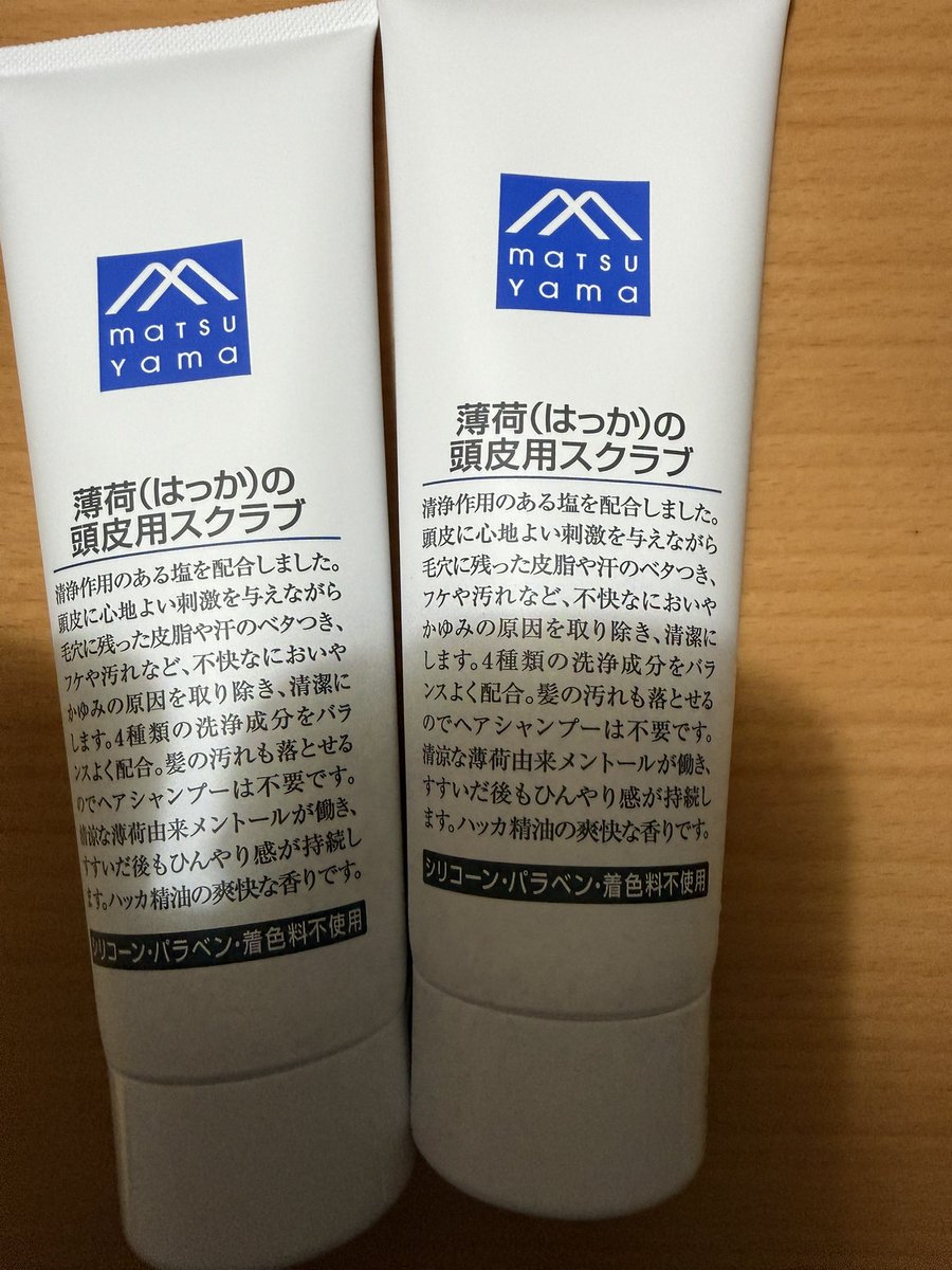 個人的に一年中使いたい(毎日ではない)のでとりあえず2本買った あと