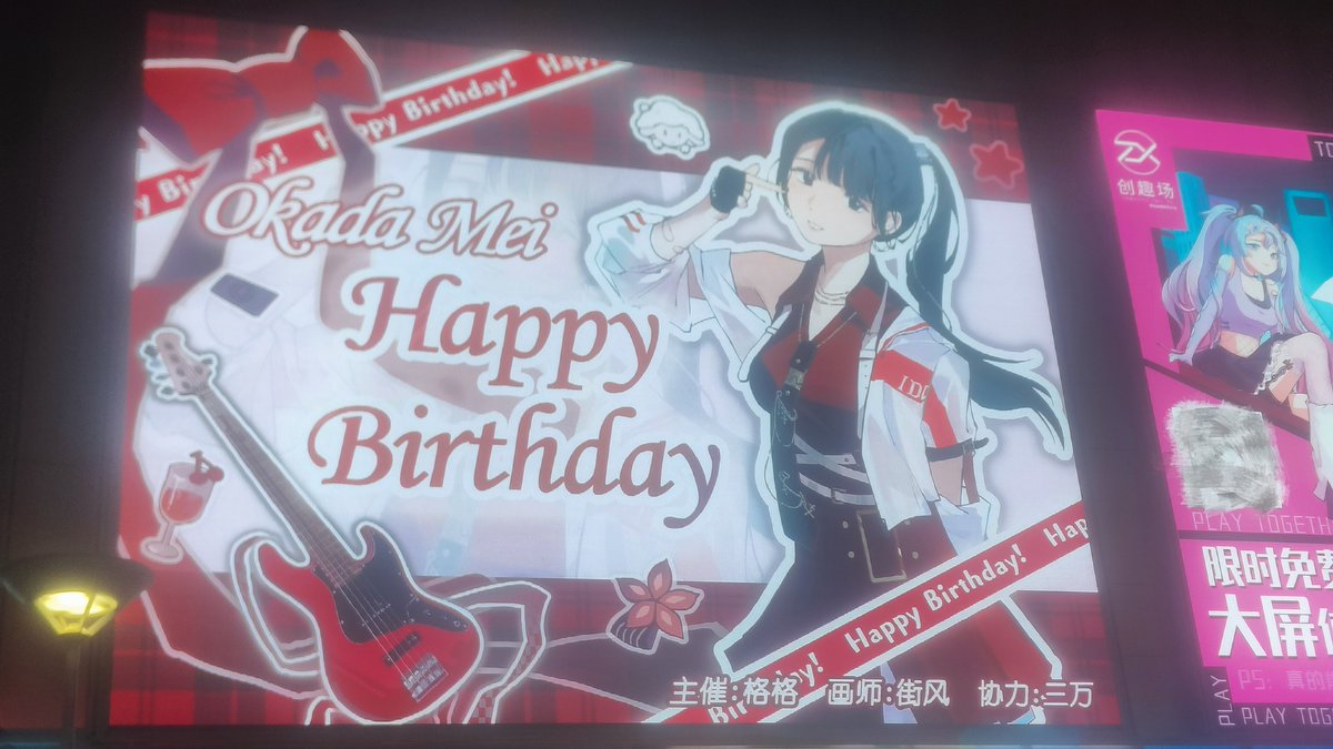 acan_ars's tweet photo. めいしゃん、お誕生日おめでとう！
あなたの輝きはもっと多くの人に見られる価値があるよ😊
新しい一年も健康で楽しく、これからも輝き続けますように！

#しゃんきいて 
#岡田夢以生誕祭2026 
#岡田夢以誕生祭2026 
#岡田夢以 https://t.co/16mSMeuRfk