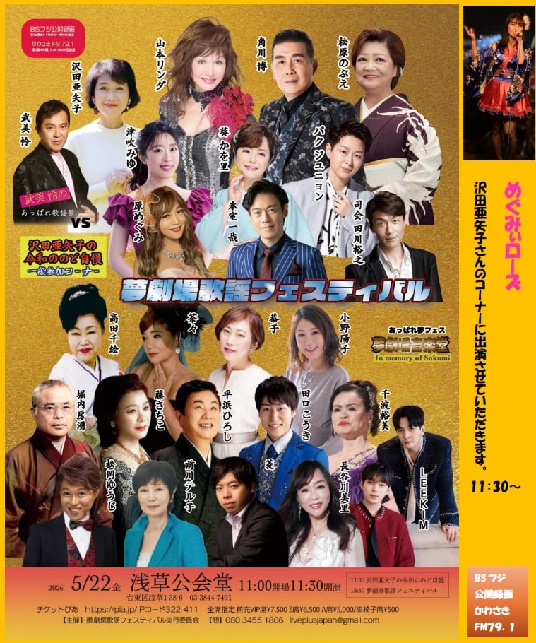 めぐみぃローズ🌹(はまめぐ) tweet media