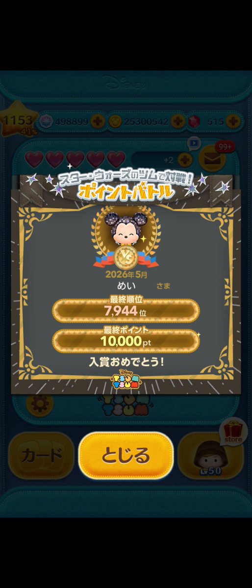 めい tweet media