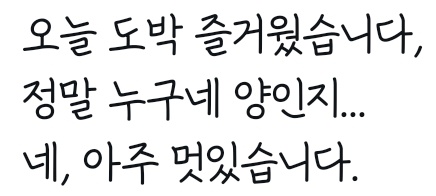 뱅글 사담계👾 tweet media