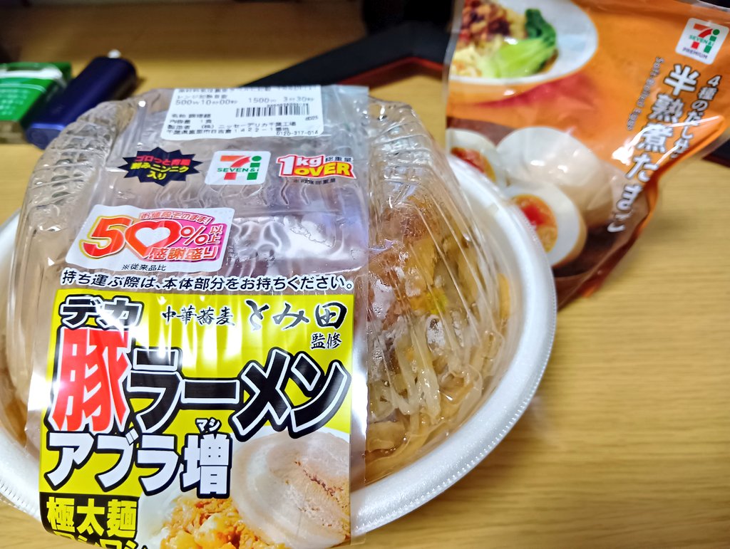 kan__san7's tweet photo. やっと君に出逢えた奇跡✨ただカロリーやば過ぎだろw(1445kcal＋150kcal)
#セブンイレブン
#50パーセント以上感謝盛り
#とみ田監修豚ラーメン
#追い半熟煮たまご
#一番搾り糖質ゼロ飲んでるから実質ゼロカロリー https://t.co/2FxDlCw1HA