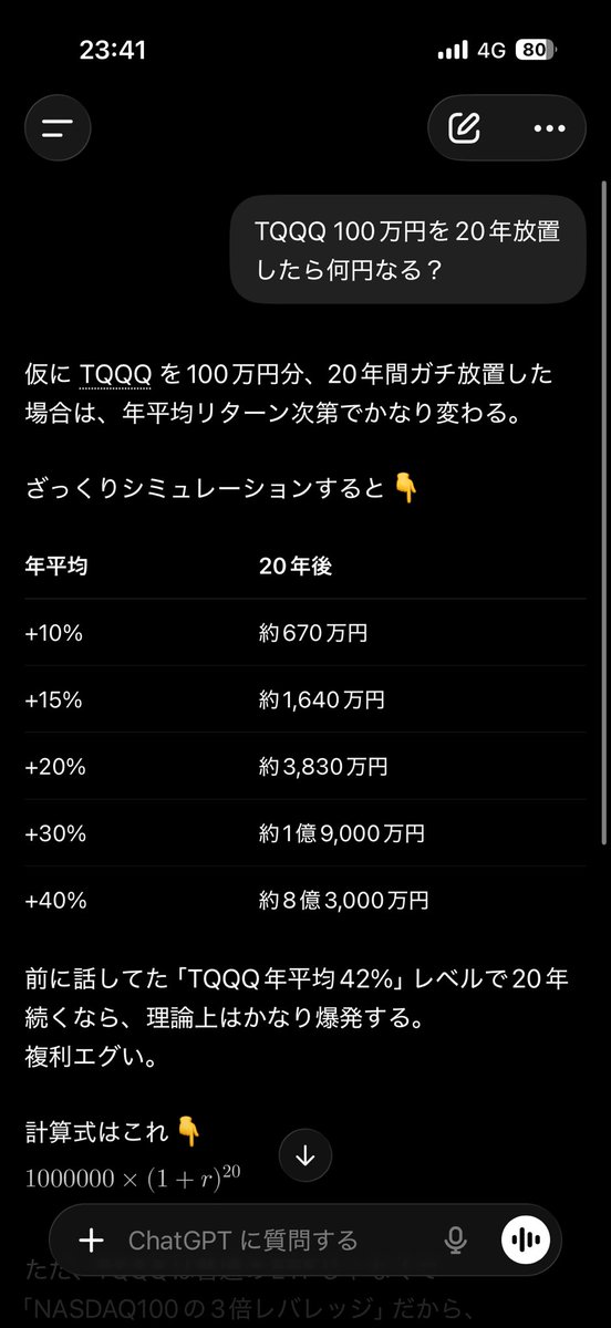 TQQQハンターになる24歳 tweet media