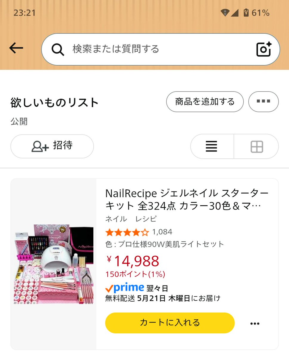 にゃあ⸜(*˙꒳˙*)⸝ (@Oonya2525oO) / Posts / X