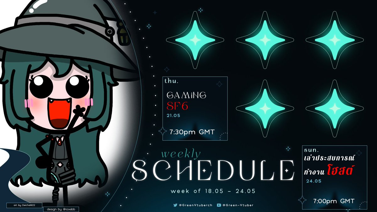 GreenVtuberch's tweet photo. 🔮ตารางไลฟ์ประจำสัปดาห์ 18.05-24.05🔮
21.05 | 7.30 pm : ท้าต่อยตีใน Street Fighter 6
24.05 | 7.00 pm : ประสบการณ์สุด เ ส ว ตอนเป็นโฮสต์
#GreenWish #เจ๊เขียว #Vtuber #VtuberTH https://t.co/OouwMeSAXI