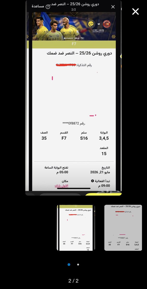 HB0O0B's tweet photo. @VictoryArena_sa @9l006 @webook انتم الي فاتحتوا باب للاشياء هذي بسبب نظامكم والجمهور هو الي خسران...هذا بسبب قرارتكم ونظامكم العقيم...الي اقلها ماحصلنا علي تذاكر بسببكم..الله لايبارك فيكم..وعقبال ماتخسرون من ارباح شركتكم https://t.co/fldgDOLNTX