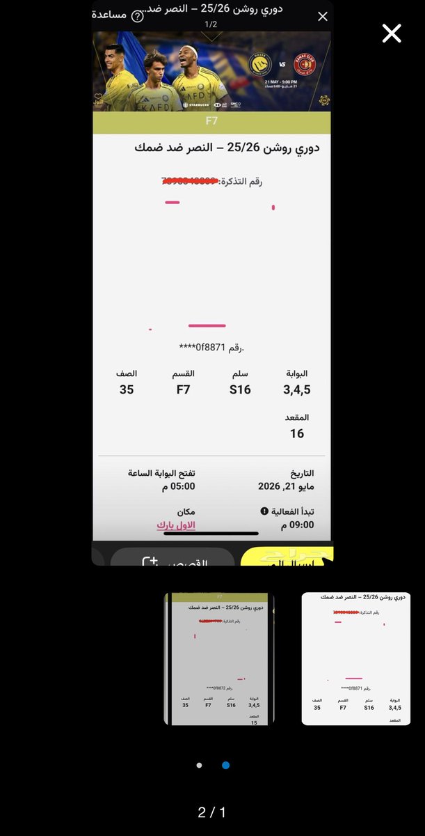 HB0O0B's tweet photo. @VictoryArena_sa @9l006 @webook انتم الي فاتحتوا باب للاشياء هذي بسبب نظامكم والجمهور هو الي خسران...هذا بسبب قرارتكم ونظامكم العقيم...الي اقلها ماحصلنا علي تذاكر بسببكم..الله لايبارك فيكم..وعقبال ماتخسرون من ارباح شركتكم https://t.co/fldgDOLNTX