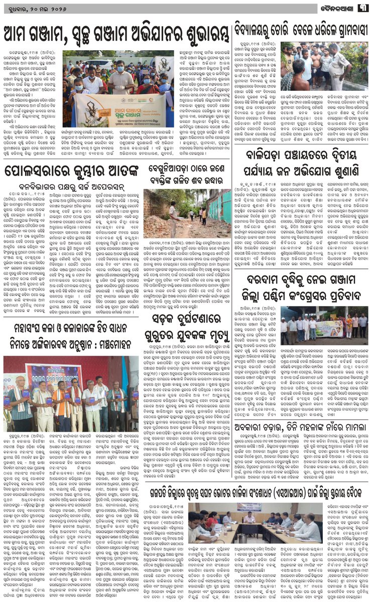 dainikasha. Press tweet media