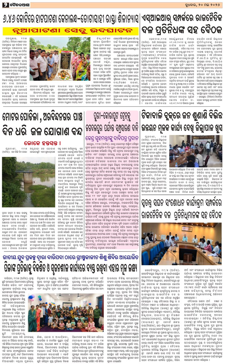 dainikasha. Press tweet media