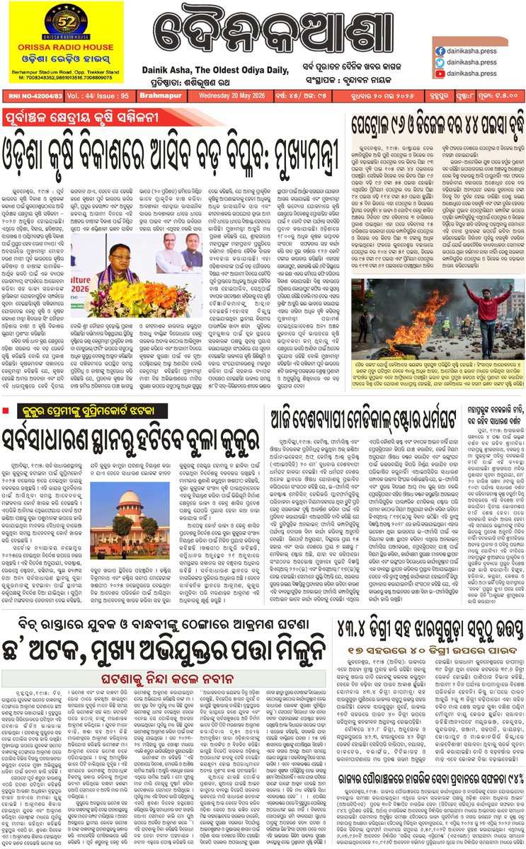 dainikasha. Press tweet media
