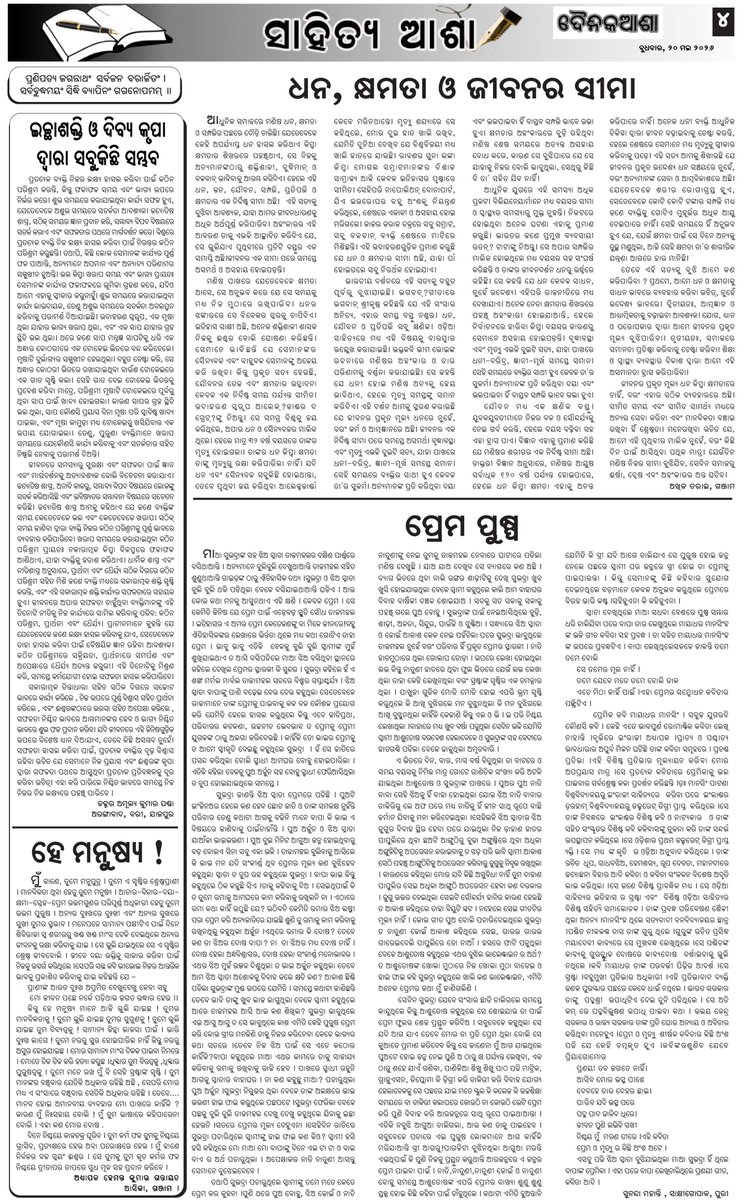 dainikasha. Press tweet media
