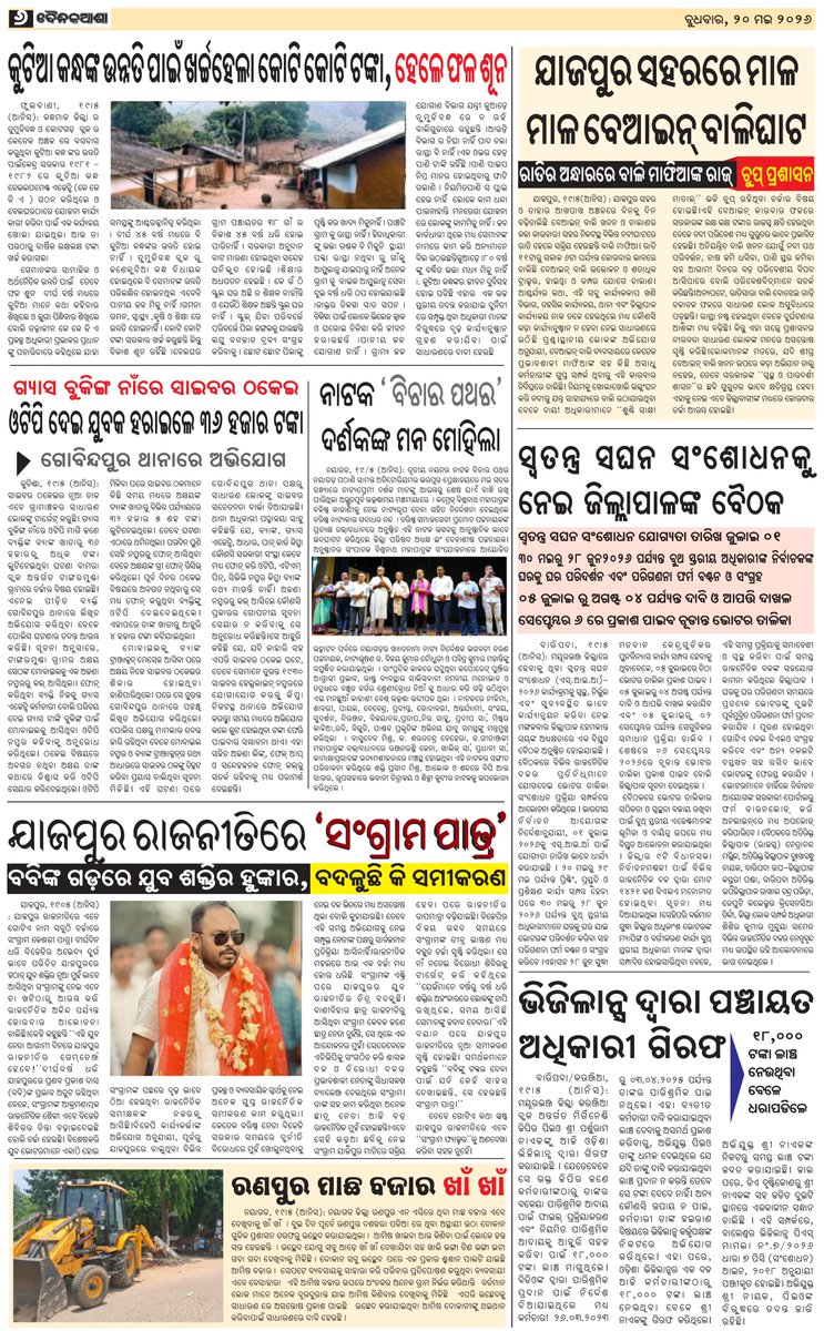 dainikasha. Press tweet media
