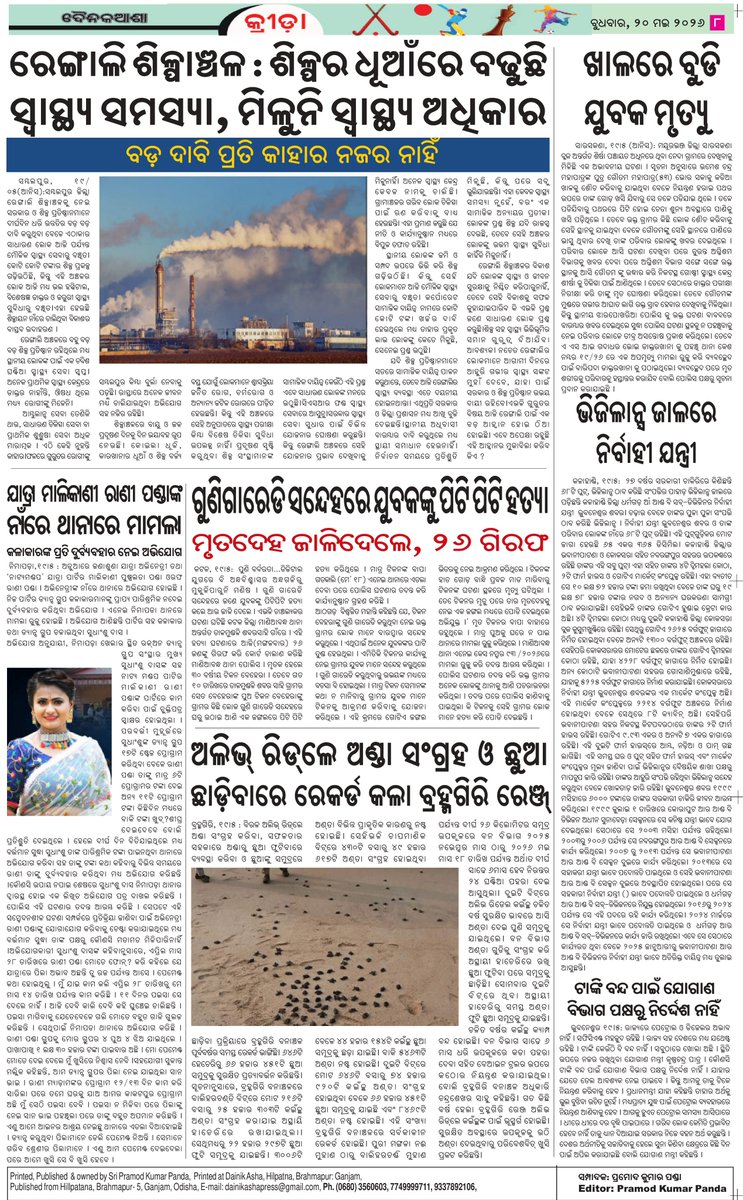 dainikasha. Press tweet media