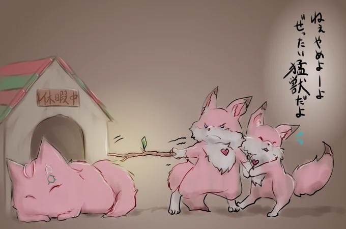 つんつん