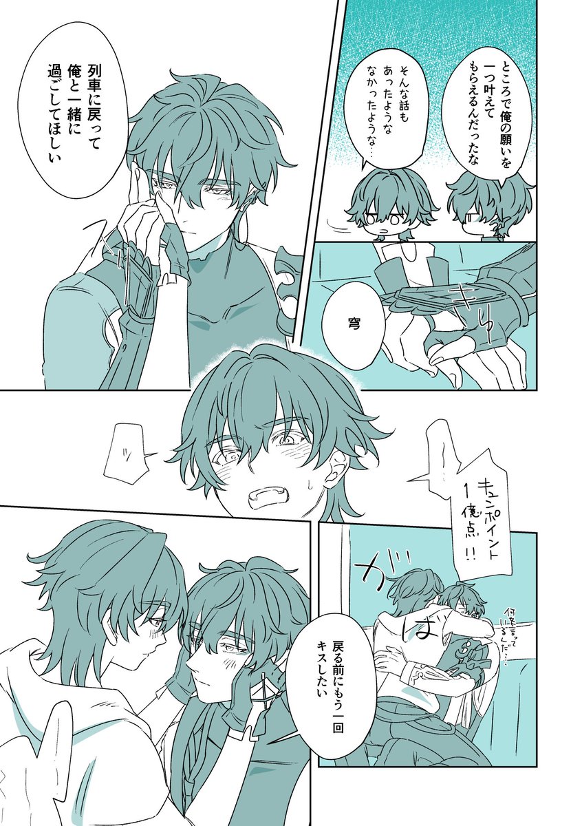 まろすけ Post by まろすけ on X: ③おわり