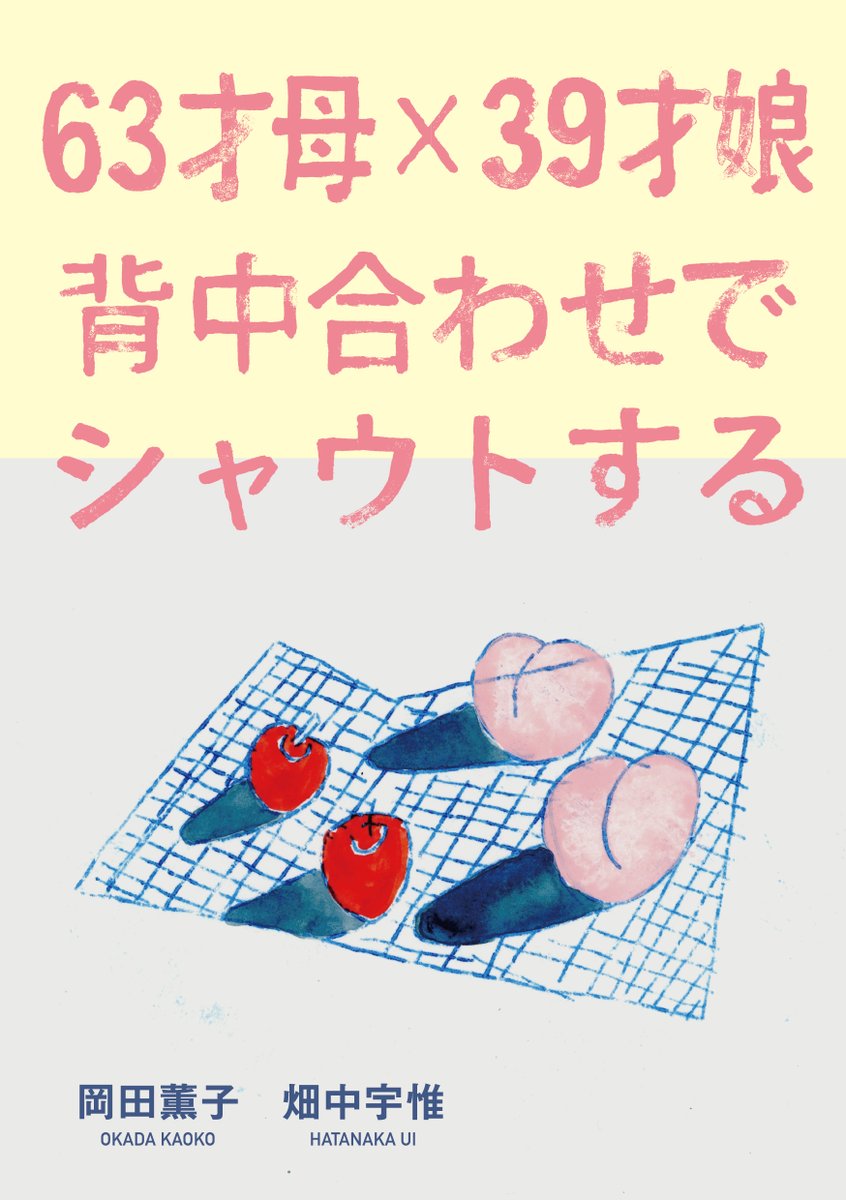 あごぱん (@AGOPANDA) / Posts / X
