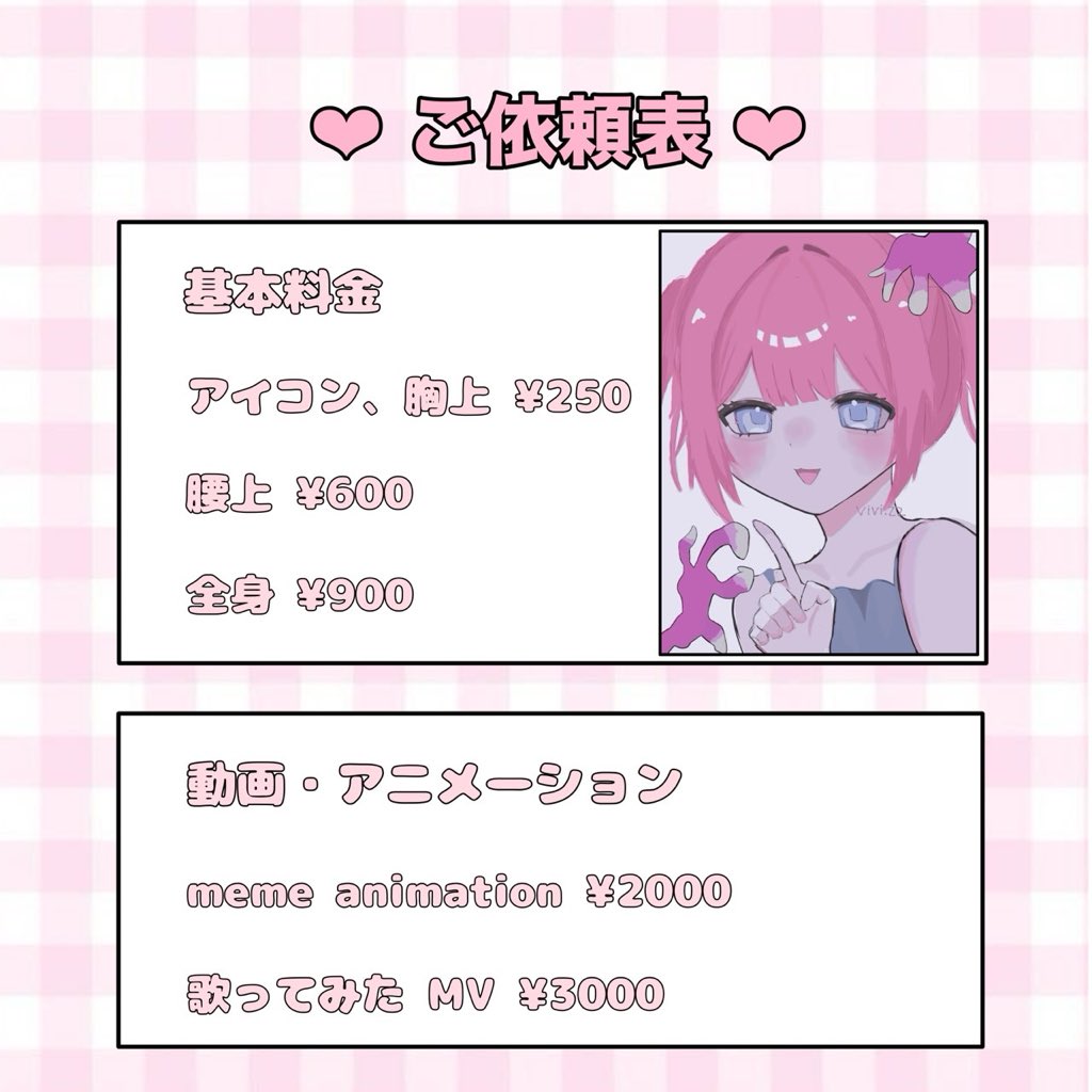 vivizz2323's tweet photo. @okojohamu はじめまして！ゔぃゔぃと申します🎀  
立ち絵 / 歌ってみた / 動画用イラスト 等可能です💭  
ご縁がありましたらぜひよろしくお願いいたします！ https://t.co/Zg14pRNLbr