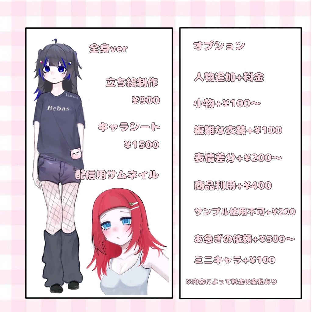 vivizz2323's tweet photo. @okojohamu はじめまして！ゔぃゔぃと申します🎀  
立ち絵 / 歌ってみた / 動画用イラスト 等可能です💭  
ご縁がありましたらぜひよろしくお願いいたします！ https://t.co/Zg14pRNLbr
