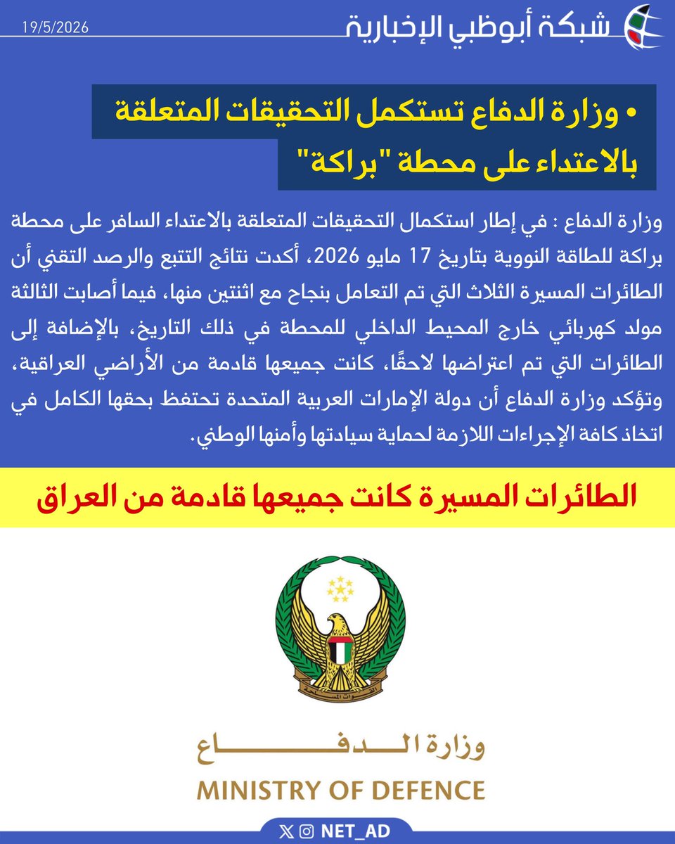 شبكة أبوظبي tweet media
