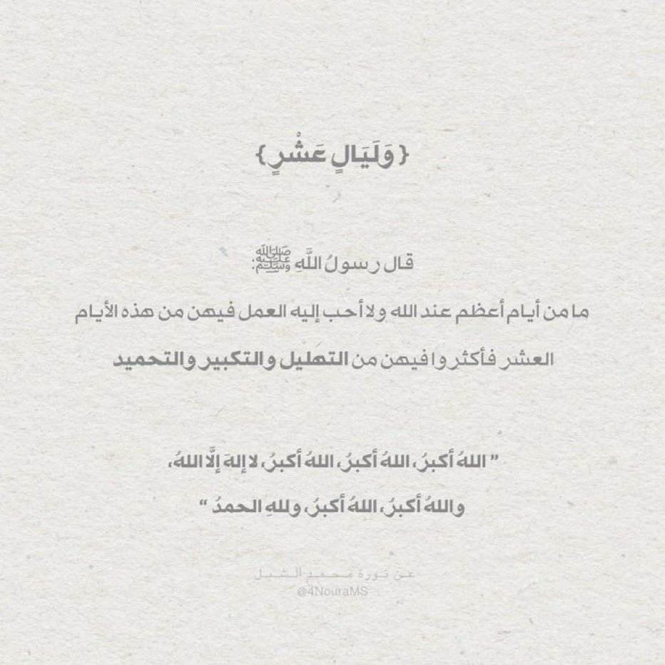 rtcn21's tweet photo. #العشر_المباركه https://t.co/W8se3577fT