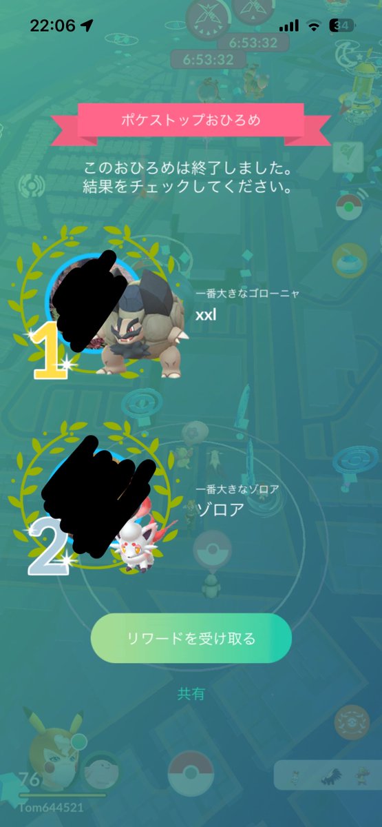 Tom6445's tweet photo. やっと勝てたー
#ポケモンGO 
#ポケストップおひろめ https://t.co/ome7VKaoNM